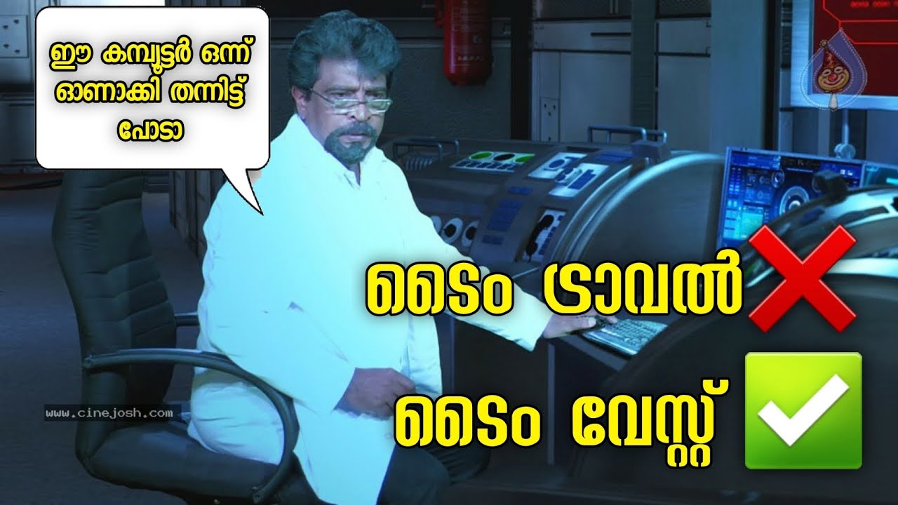 Adhisaya Ulagam Malayalam Roast | My Turn