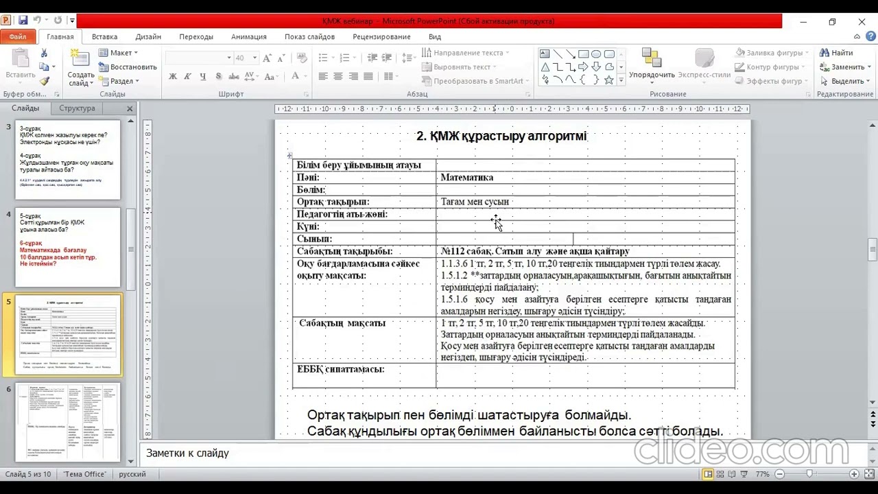 05 05 2025 вебинар 