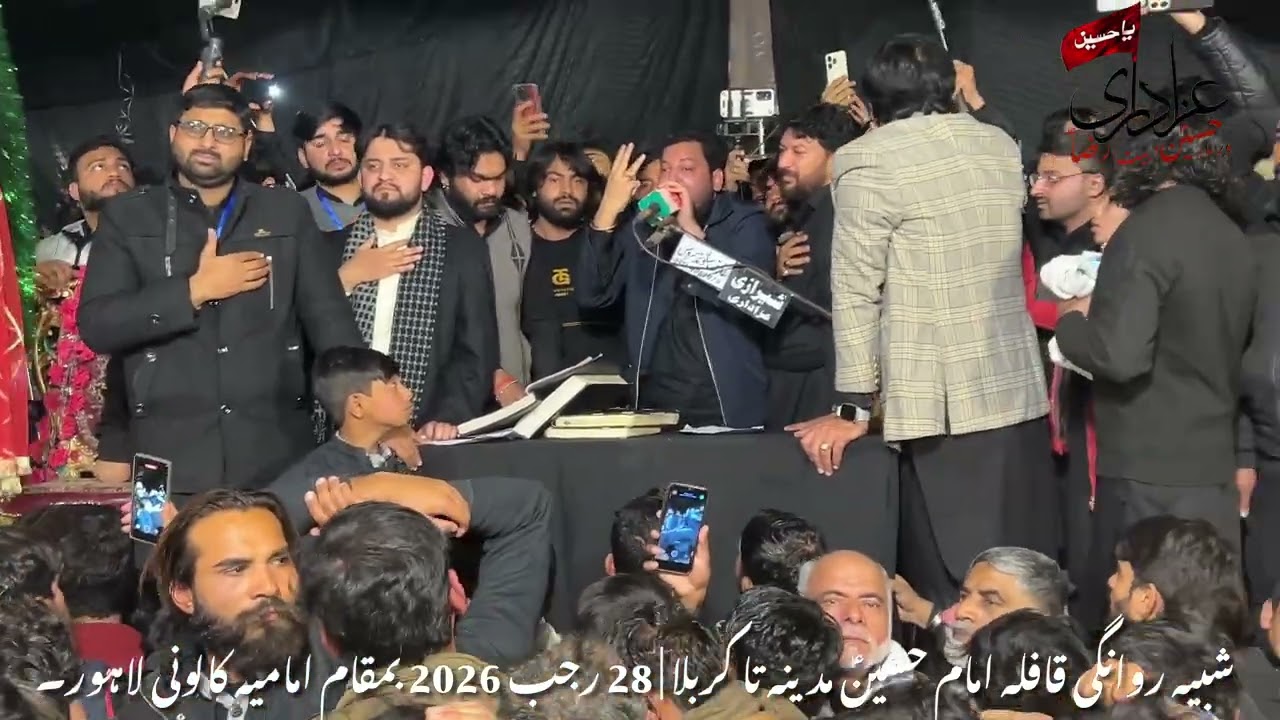 28 Rajab 2026 | Shabi Qafila Rawangi Madina to Karbala at Imamia Colony Lahore