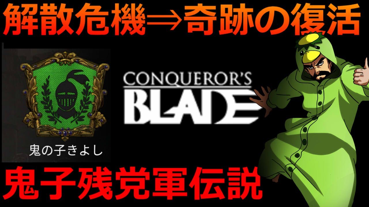 [DI領土戦] 今季終了まで2回！今日はゆっくりしたいなー。ダラダラ喋りたい。 [Conqueror's Blade] #コンカラーズブレード