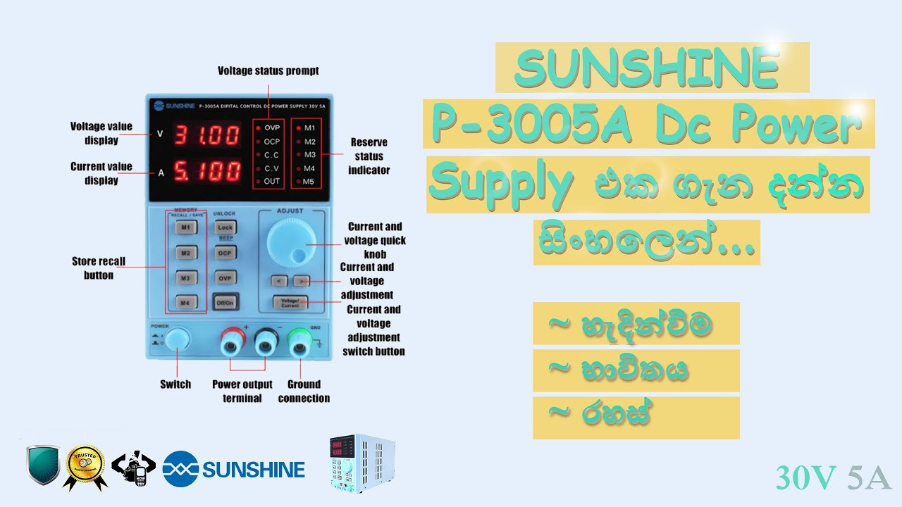 SUNSHINE P-3005A DC 30V 5A Power Supply Introduction | Pixel Mobile