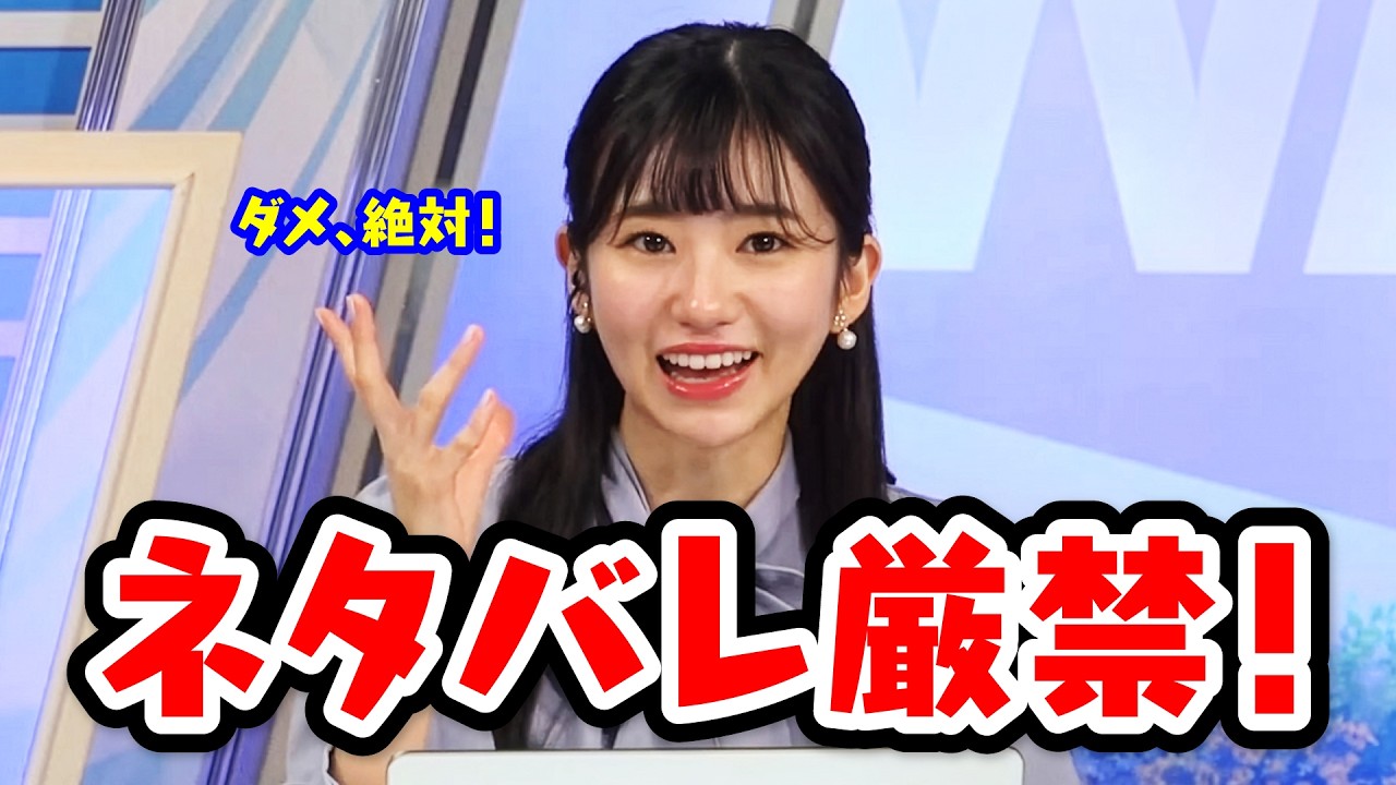 【大島璃音】F1とブルーインパルスを熱く語るのん【XT:江川清音】〈WeatherNewsLive〉2023.3.6sunshine
