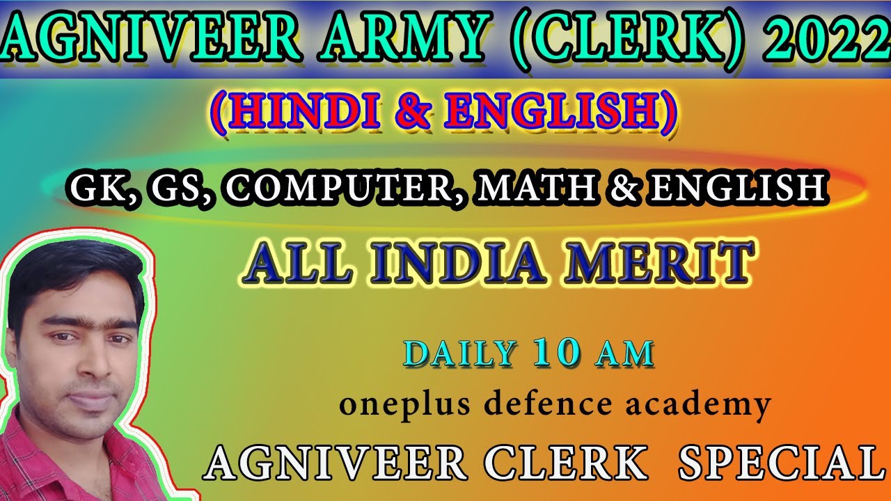 This is an ARMY CLERK/SKT question paper || Army Clerk Question Paper || Army Clerk Paper