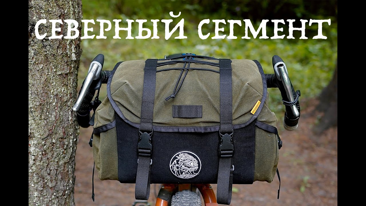 Нарульная сумка 