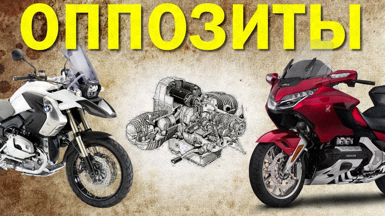Пару слов об ОППОЗИТАХ