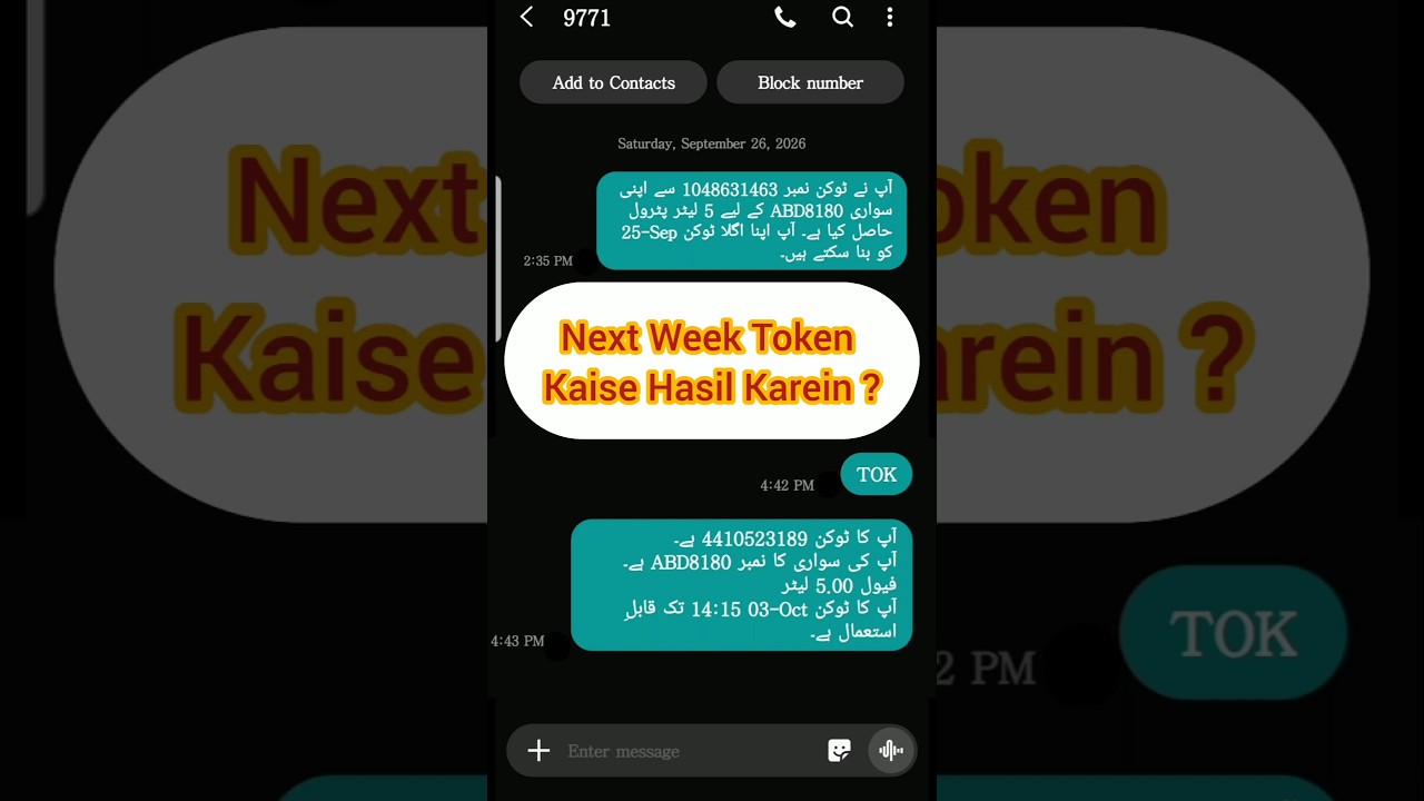 9771 Se Next Week Ka Petrol Token Kaise Hasil Karein?/ Petrol Subsidy Scheme