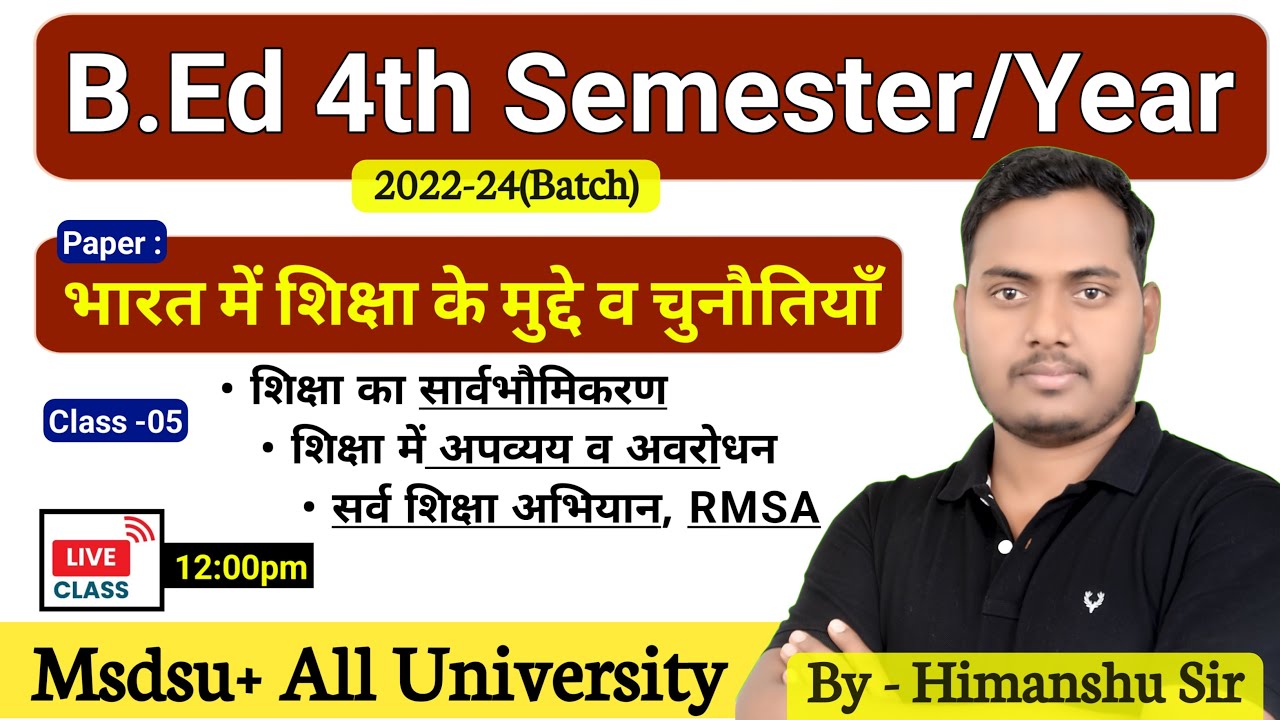 Challenges and issue of Education in India | Class -05 | B.ed 4th semester |MSDSU| The Perfect Study