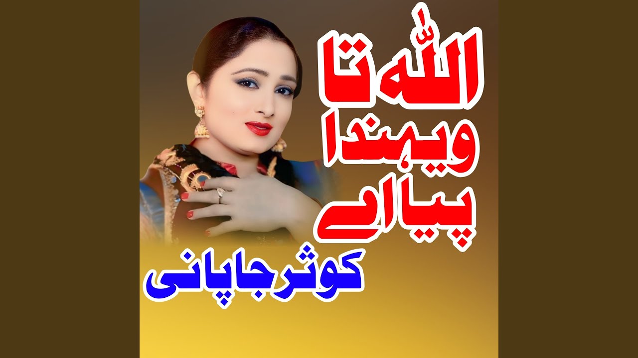 Nit NA Bhulaya Kar