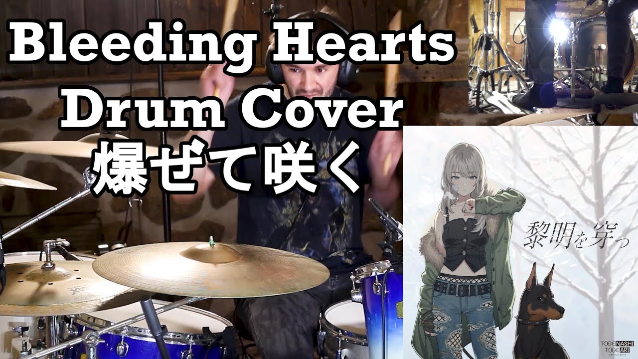 Bleeding Hearts (爆ぜて咲く) - Drum Cover - Togenashi Togeari (Girls Band Cry /トゲナシトゲアリ)