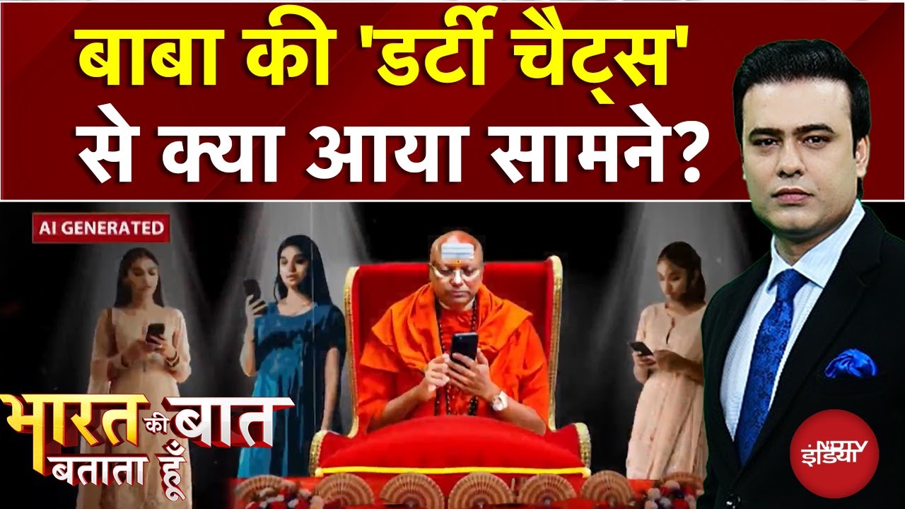 Baba Chaitanyananda की 'Dirty Chats' EXPOSED! | Syed Suhail | Bharat Ki Baat Batata Hoon
