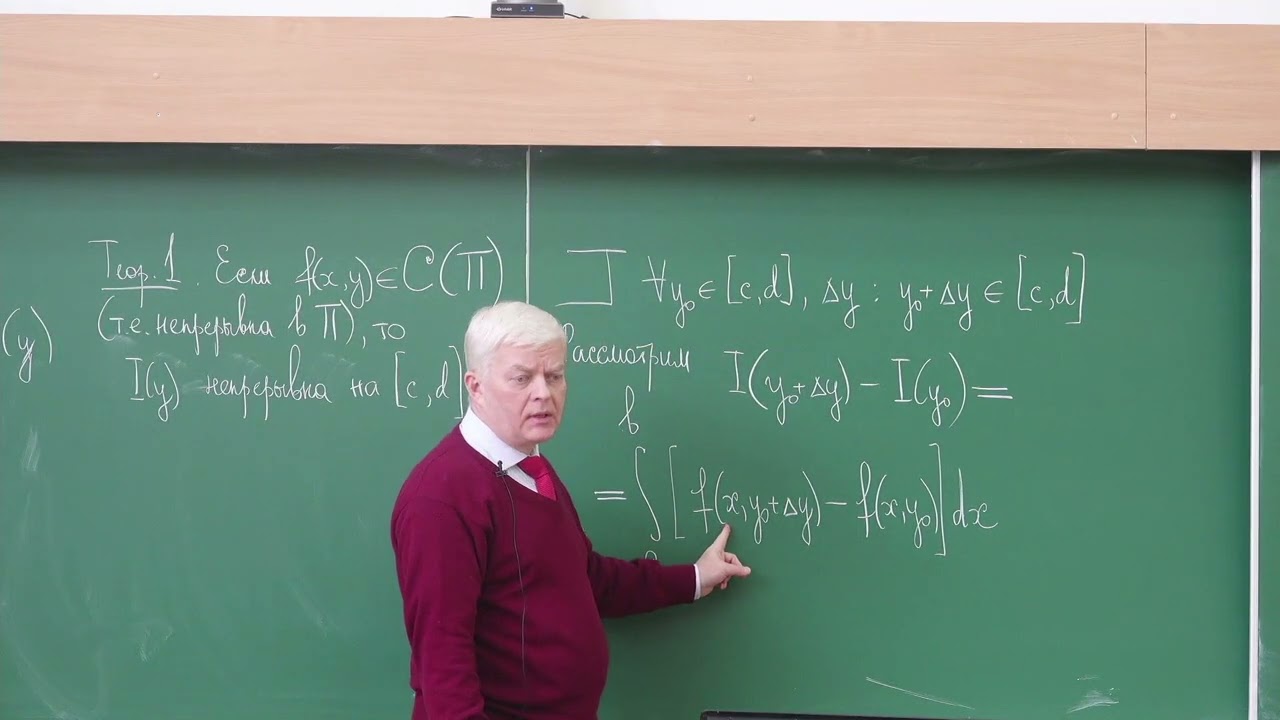 Крицков Л.В. | Лекция 32 Математическому анализу, 2 курс | ВМК МГУ