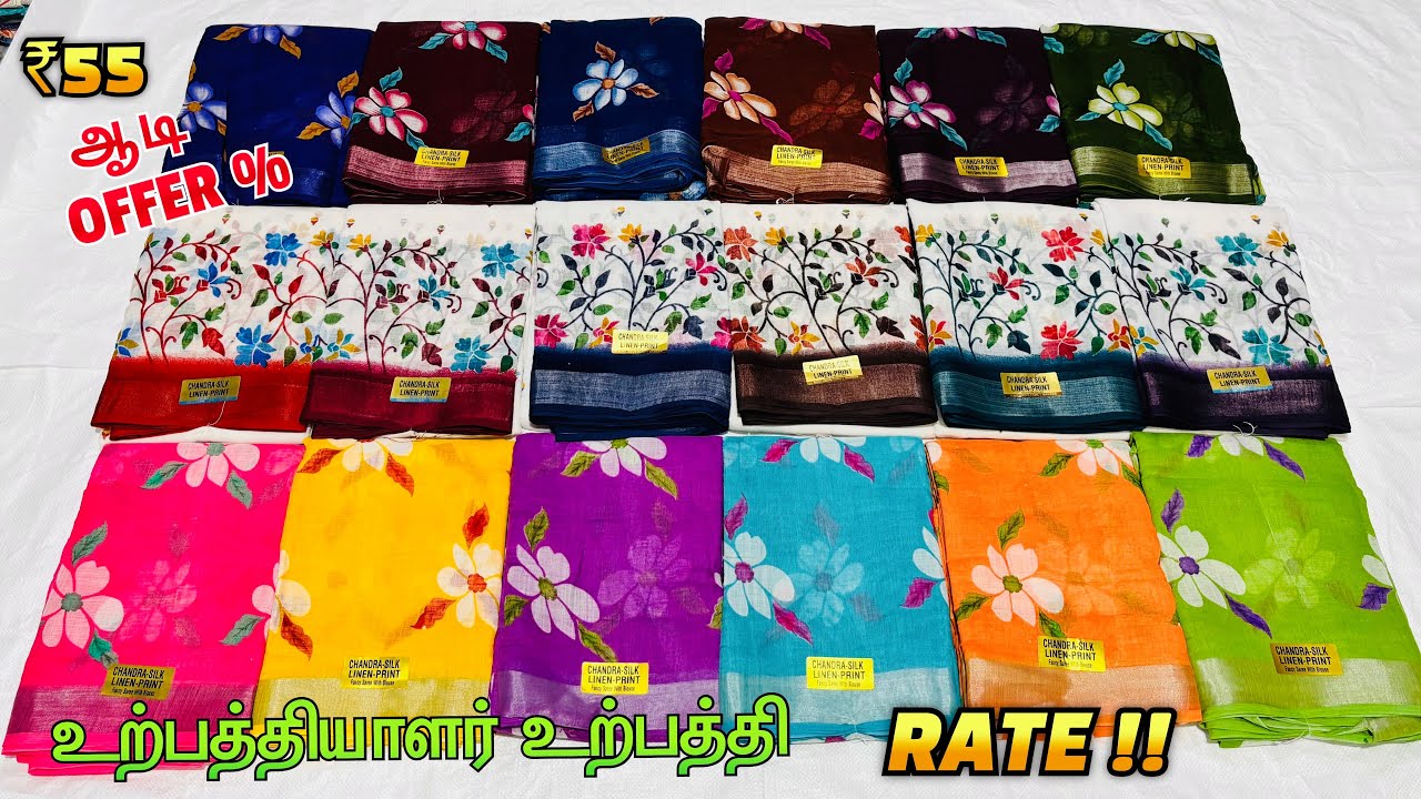 🤩 காசு வேண்டாம் சேலை எடுத்துட்டு போங்க || Wholesale Price || Tamil Nadu Wholesale Sarees Market..!!