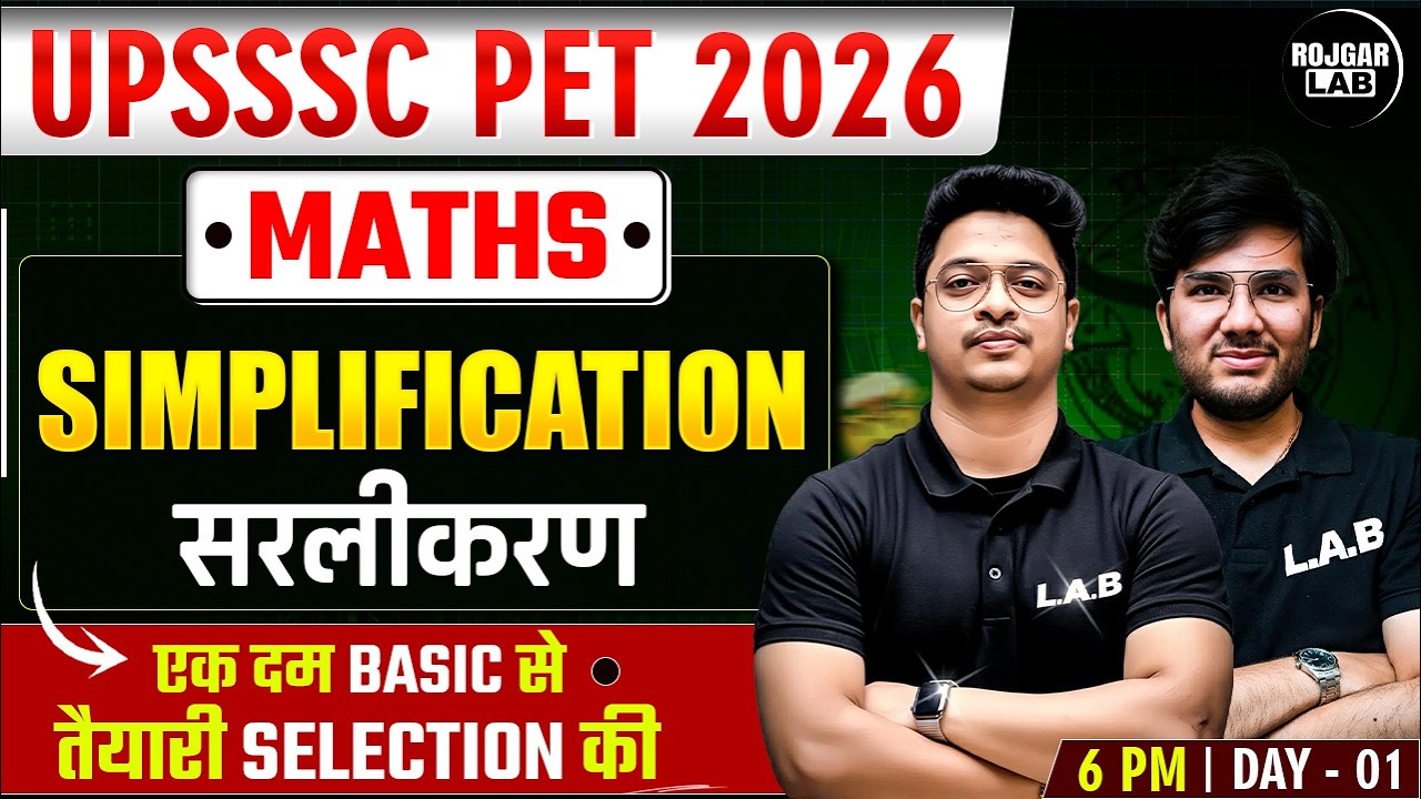 UPSSSC PET 2026 Maths Simplification Day 1 By Utkarsh Sir Rojgar Lab #uppet #missionpet