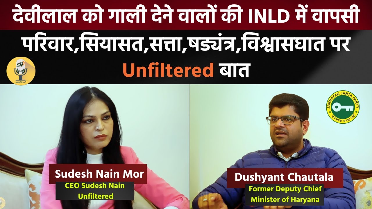 | Dushyant Chautala | | JJP | | Podcast | | Abhay Chautala | | Politics | | INLD | | Haryana |