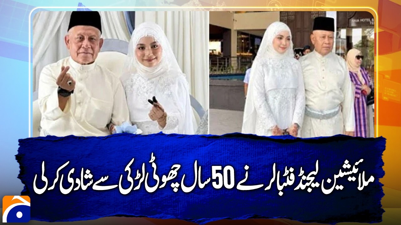 Malaysian Football Legend Marries Woman 50 Years Younger | Geo News
