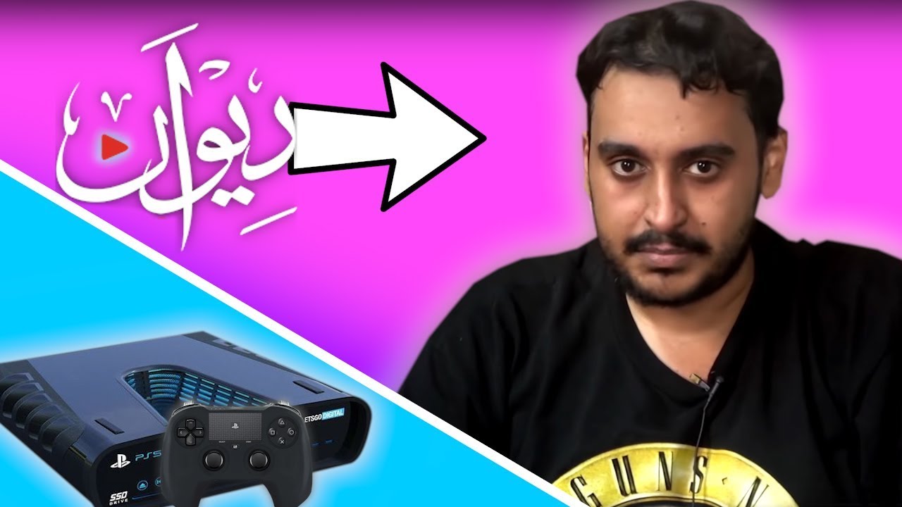 مميزات بلايستيشن 5, مشكلة ديوان وسام6تايم