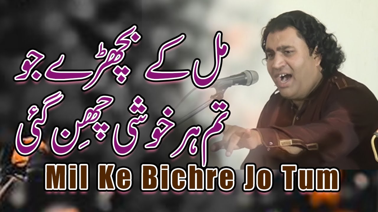 Live Performance | Mil Ke Bichre Jo Tum | Haji Azhar Abbas Khan