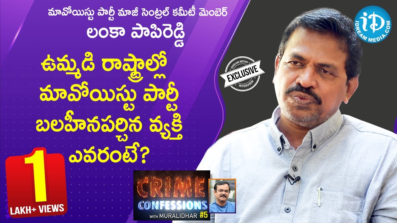 Ex-Maoist Member Lanka Papi Reddy Full Interview || Crime Confessions With Muralidhar #5