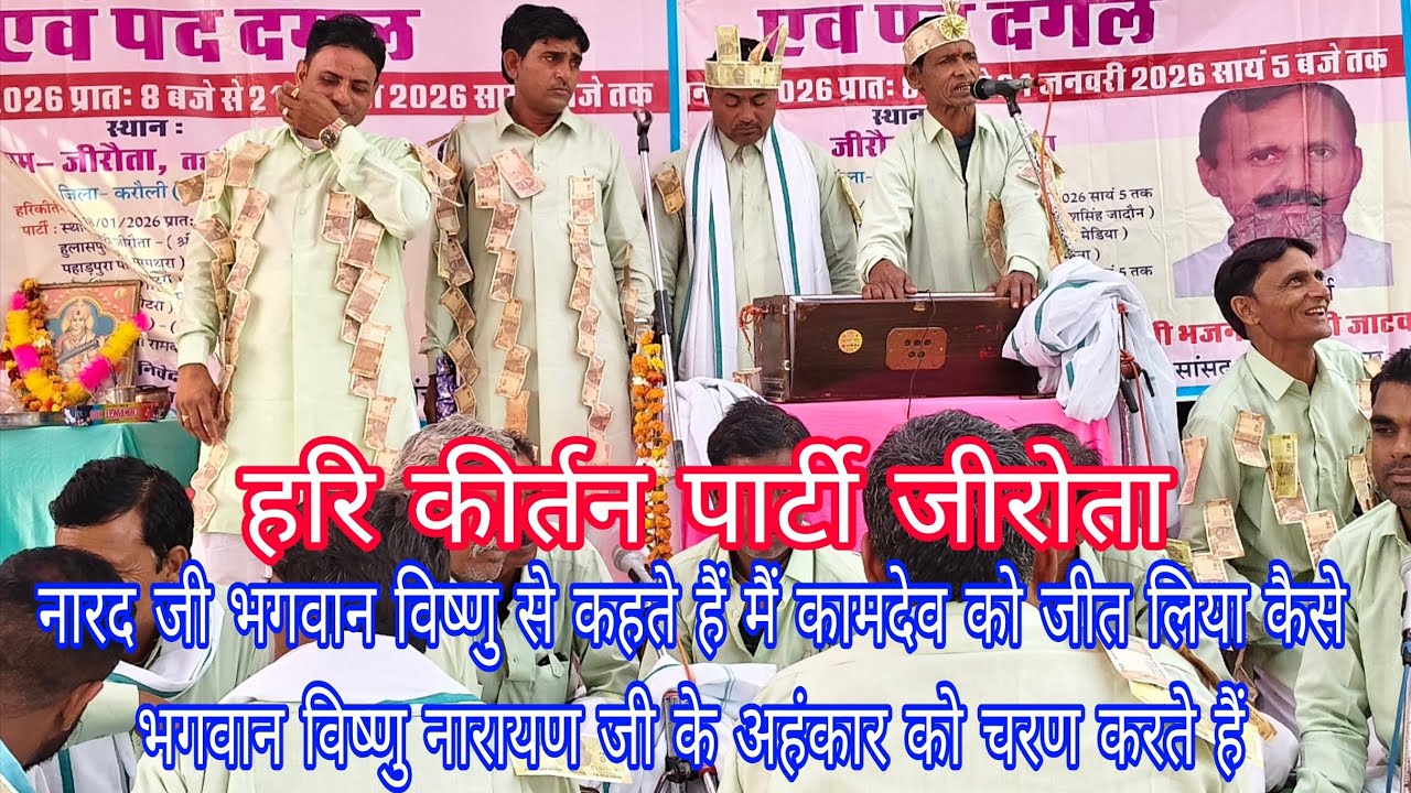 नारद जी को अभिमान आता है कि मैं कामदेव जीत लिया भगवान विष्णु कैसे अहंकार खत्म करते हैं मो 8003458926