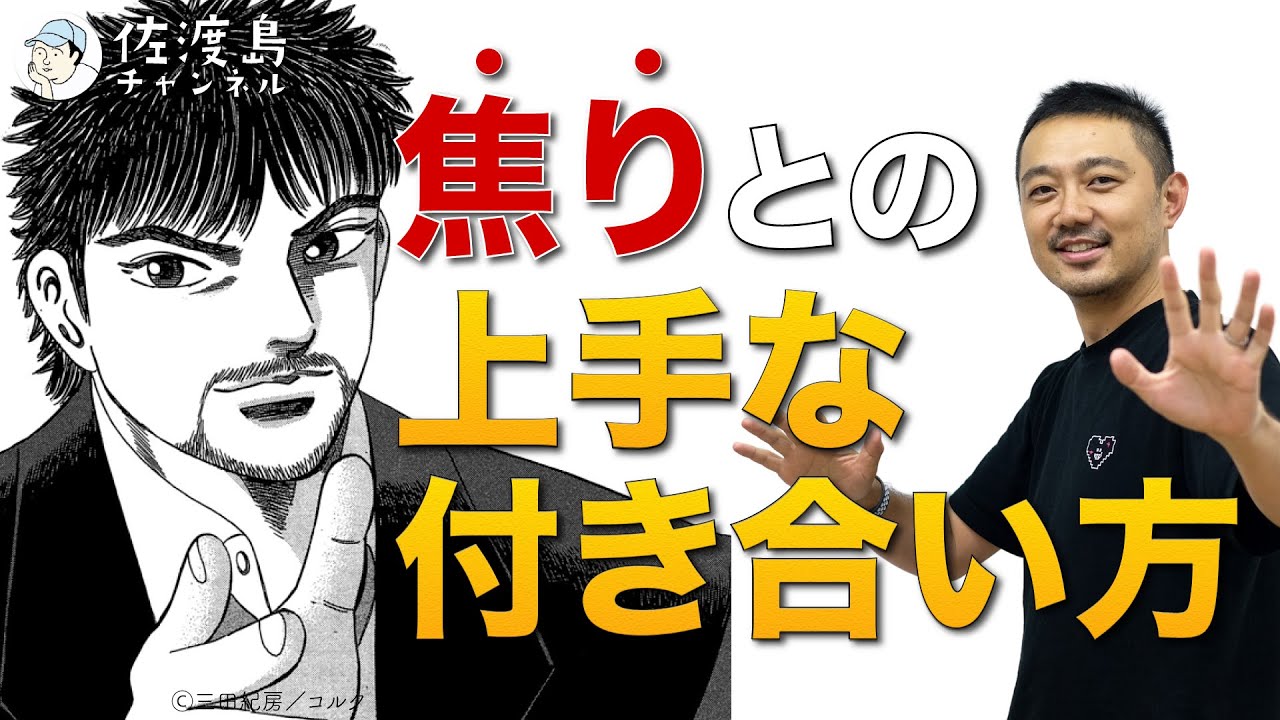 ついつい焦ってしまう人へ！焦りとの上手い付き合い方