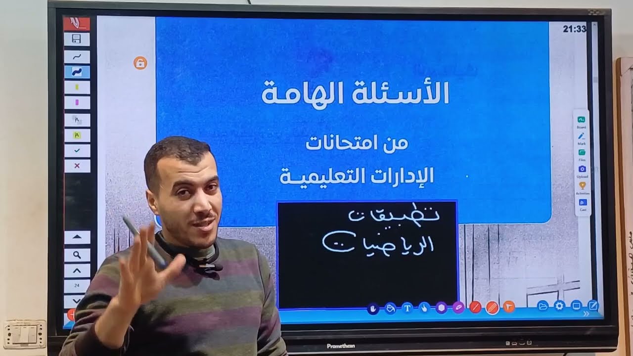 ليله امتحان التطبيقات - الصف الثاني الثانوي - الاستاتيكا - الجزء الاول