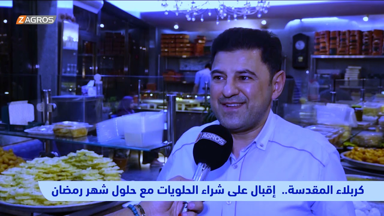 كربلاء المقدسة..  إقبال على شراء الحلويات مع حلول رمضان