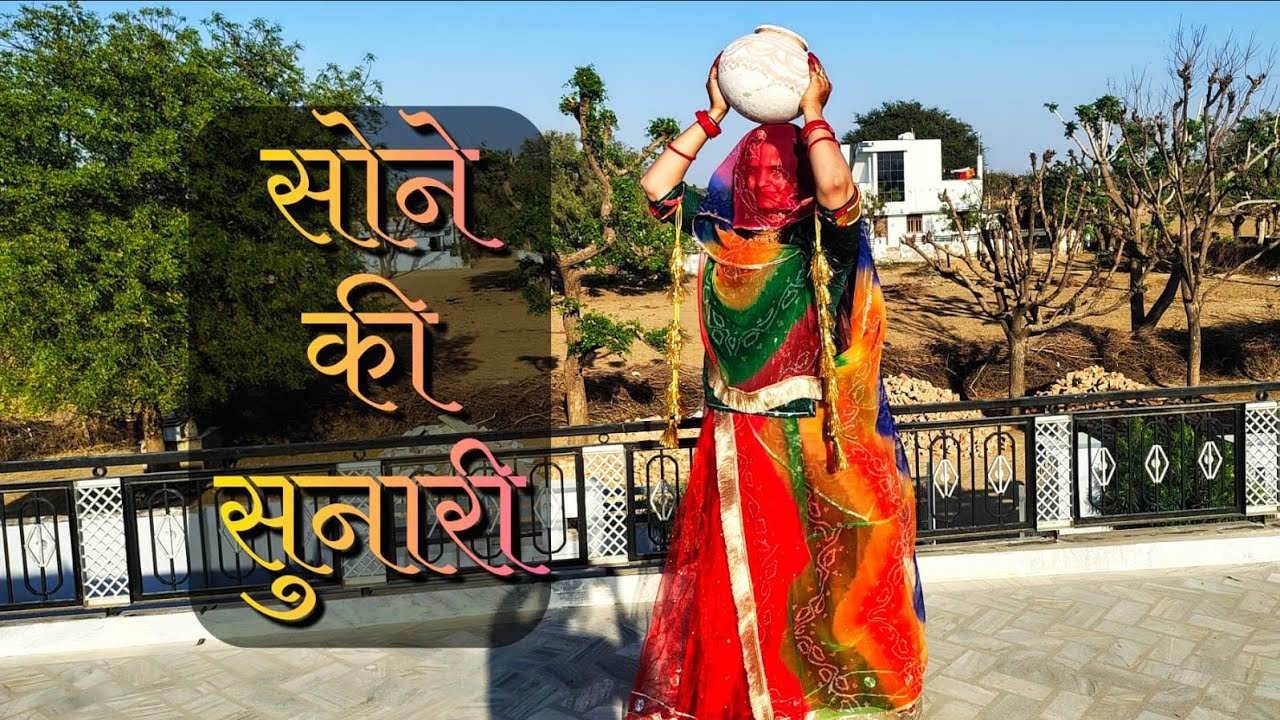 सोने की सुनारी ! Son Ki Sunari ! New FagunDj Song ! Balli Mohanwadi, Pooja Dotasa...