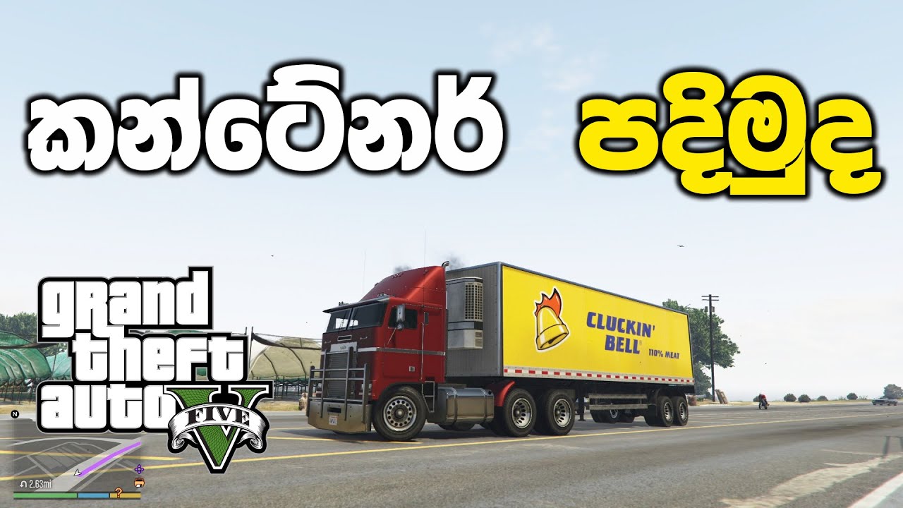 කන්ටේනර් පදිමුද | GTA V Sinhala Gameplay