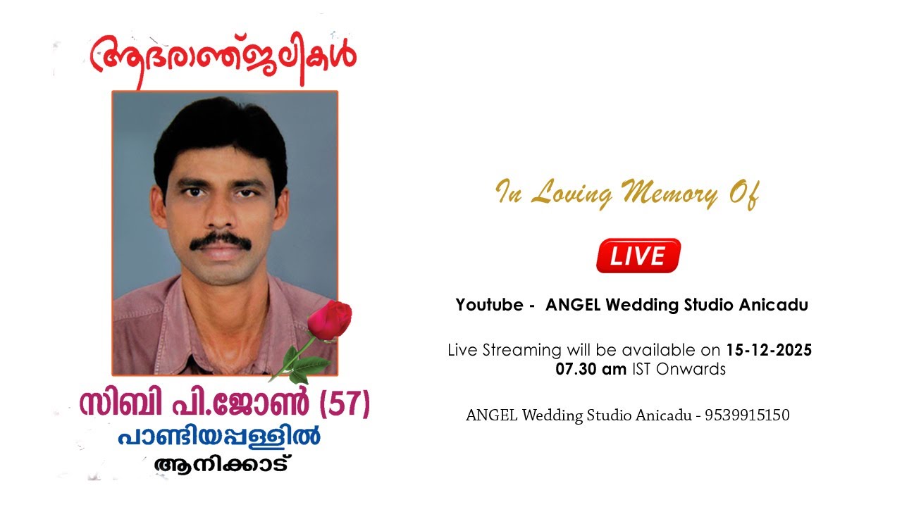 Funeral Service Live -സിബി പി. ജോൺ (57) പാണ്ടിയപ്പള്ളിൽ, ആനിക്കാട്