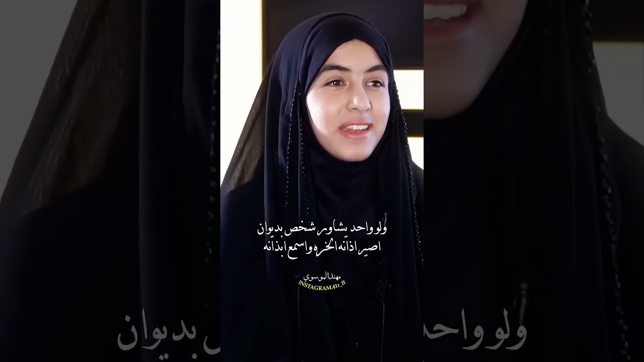 ماكو هيج مكانيه بشعر الشاعره رغد المنصوري 😱🤦🏻‍♂️#video