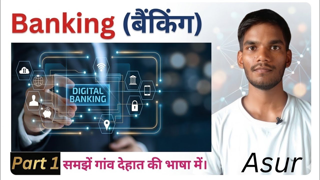👉 Banking Chapter Part-1 | Banking क्या है? Types of Bank & Public Sector Bank |