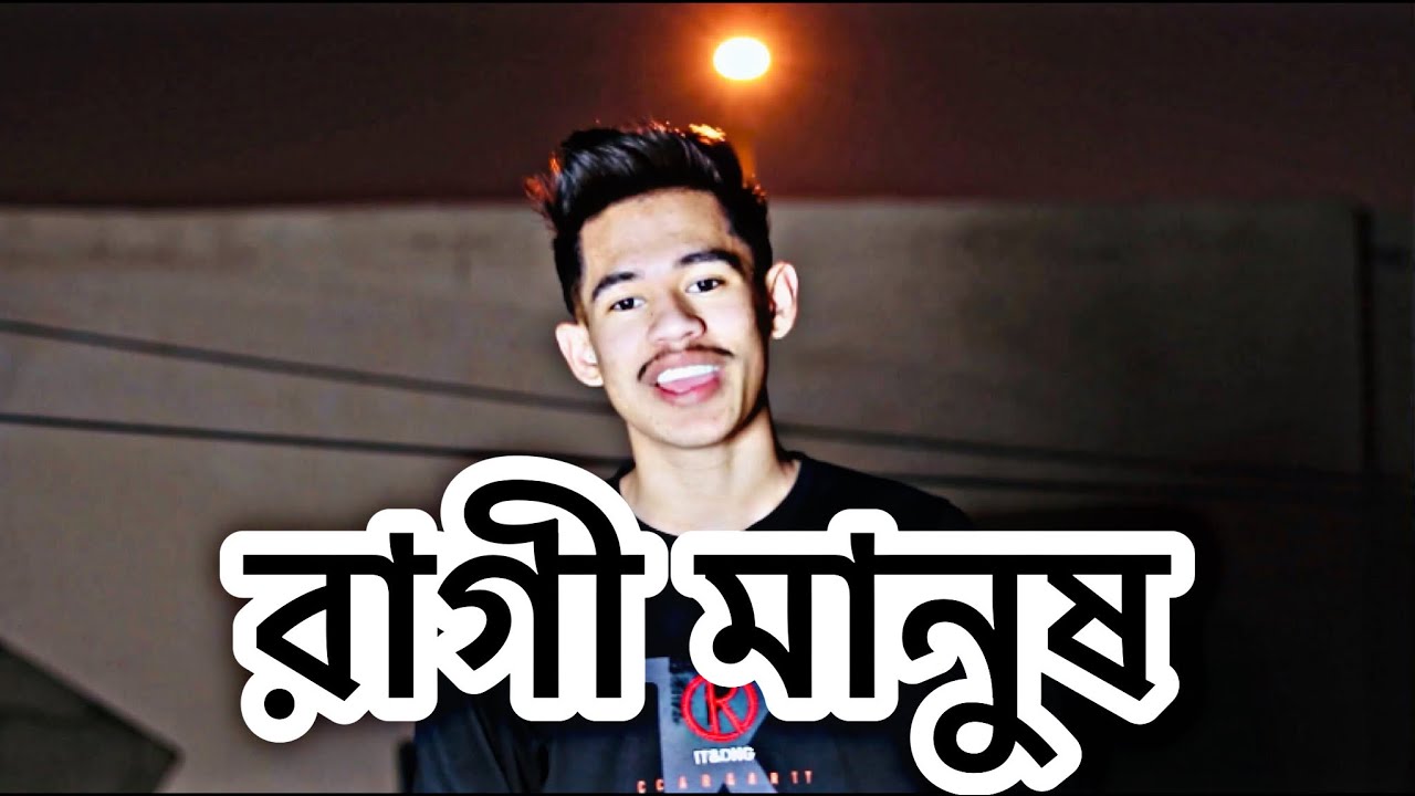 Ragi manush || ITS HRIDOY