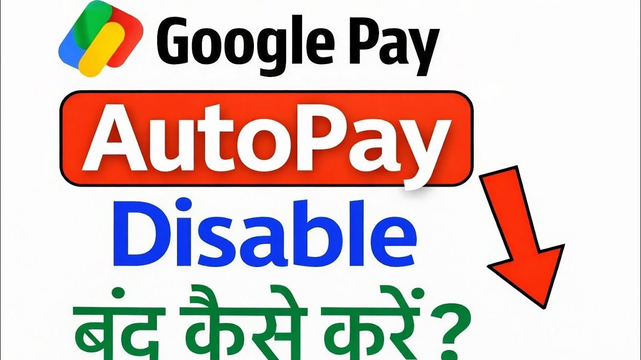 Google Pay AutoPay Disable Kaise Kare 2026 | Google Pay Autopay Cancel New Update