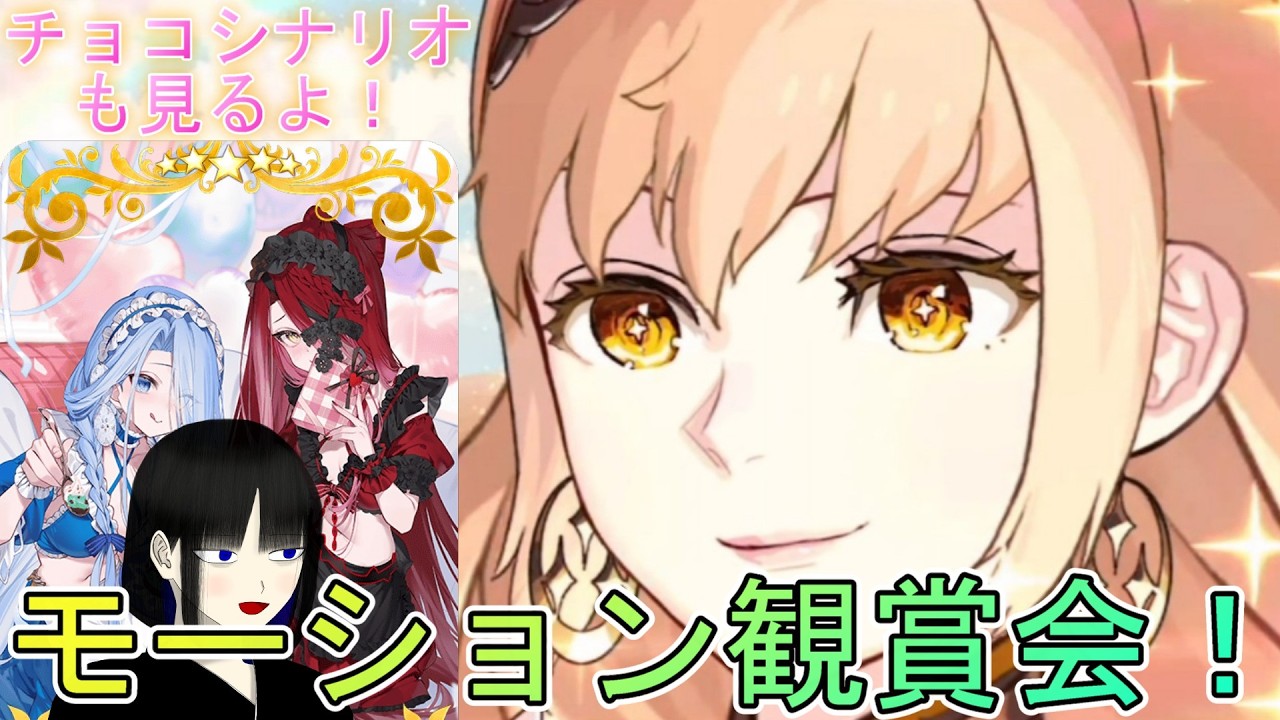 【FGO】デメテルさんのモーション観賞！最初にテュフォンとダンテのシナリオを確認して──最後に少しだけガチャも！