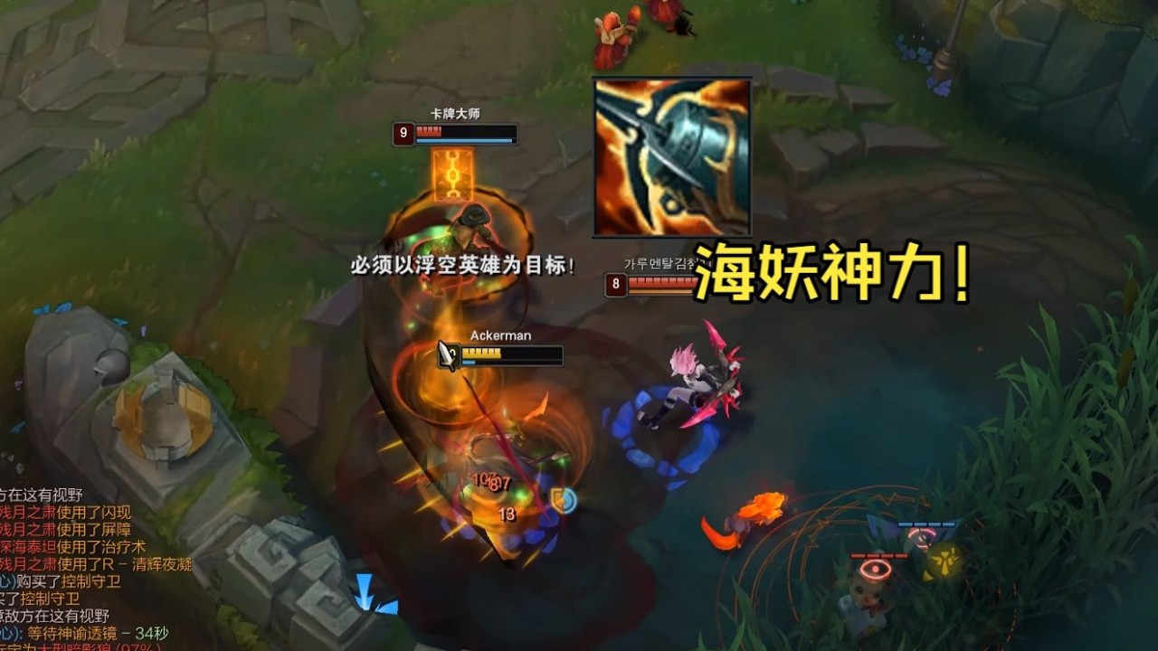 海妖的力量！ 亚索VS卡牌