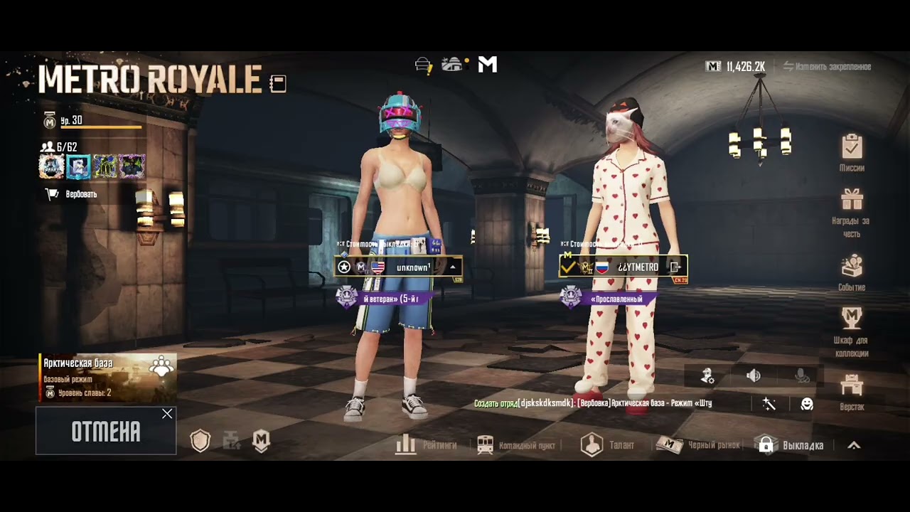 Всем привет проверка на скам#метро рояль#pubg #pubg mobile# metro