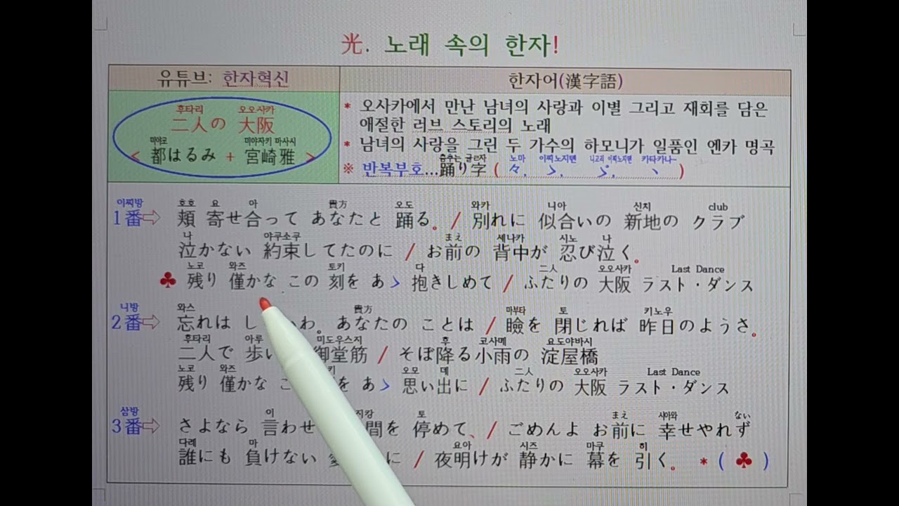 🎤593 일본노래35. 二人の 大阪(두 사람의 오사카) 都はるみ + 宮崎雅 / 1절 무반주 Cover
