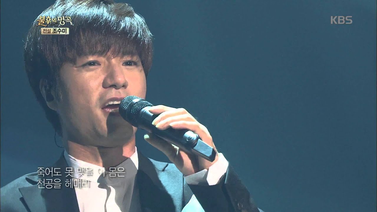 [Kbs world] 불후의명곡 - 임태경과 친구들, 환상의 호흡으로 ´불인별곡´ 열창.20151003