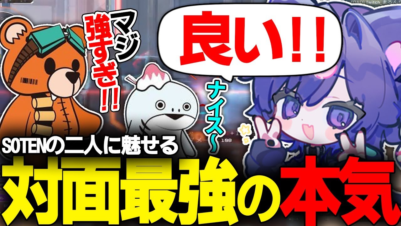 Nyanmerryのエイムが良すぎる15分間 【Nyanmerry/gavomk/kakigoori7】