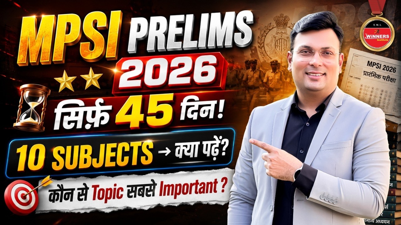 MPSI Prelims 2026 | 45 दिन में कैसे Pre Crack करें? | क्या पढ़ें, क्या छोड़ें? | By Aditya Patel Sir