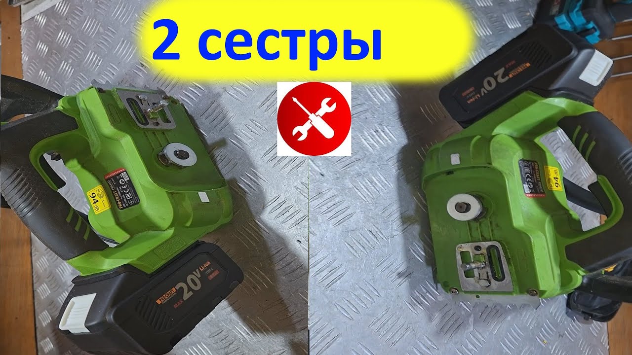 Аккумуляторная   пила Procraft PKA42Li не включается - ремонт.