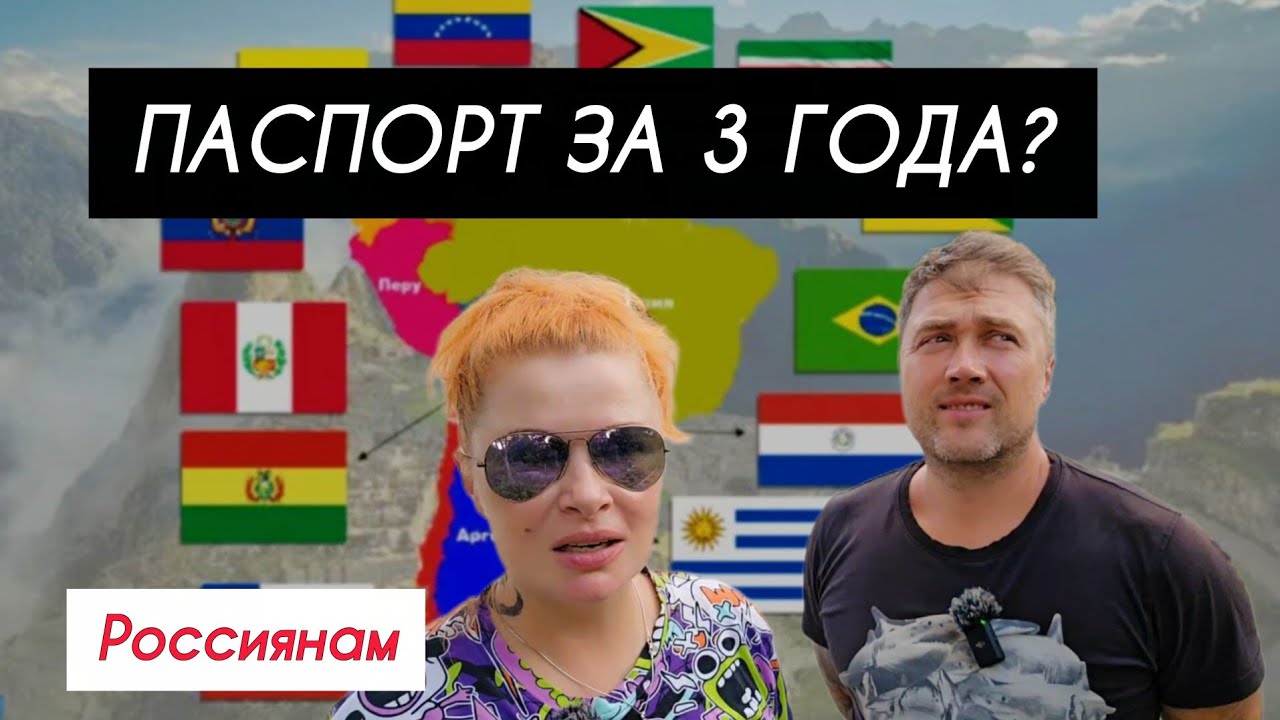 6 стран, где можно получить гражданство быстрее, чем вы думаете 