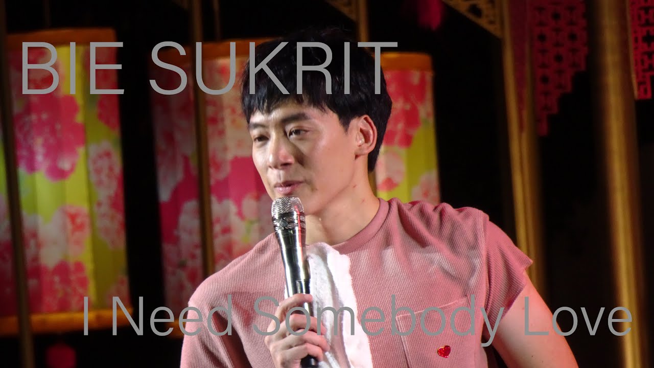 14022020 - BIE SUKRIT - I Need Somebody Love - The Icon Of Love @Icon Siam