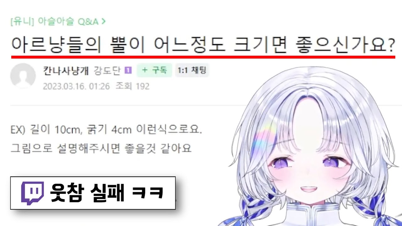웃음참기 LV.999