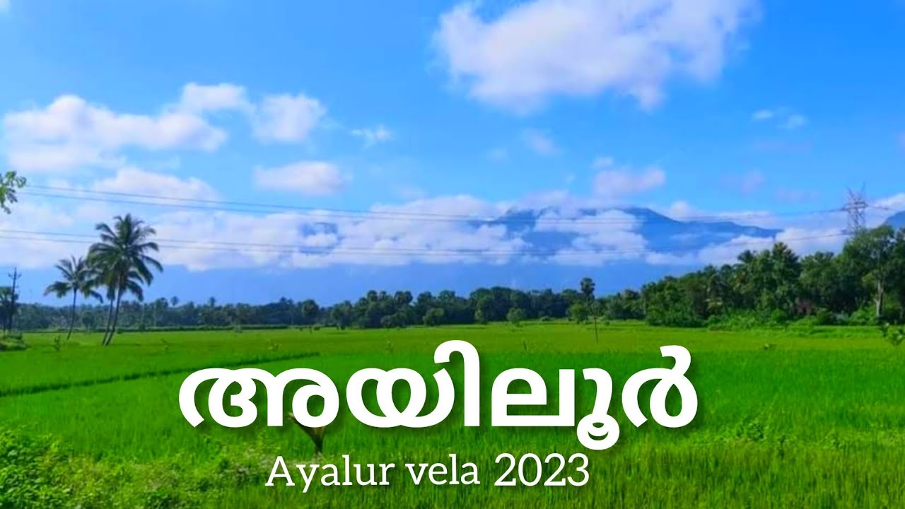 Ayalur Vela | Ayalur Vela 2023 | Ayalur vela vedikettu | Palakkad | kerala