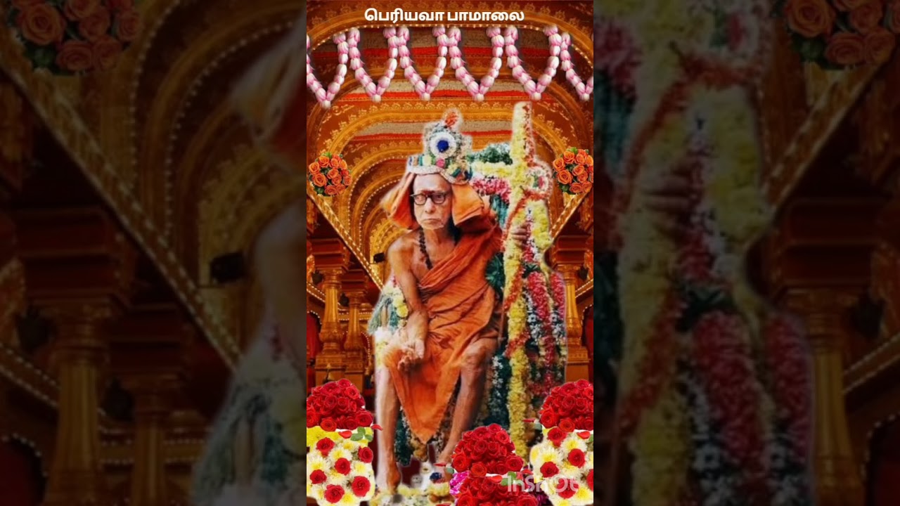 திருவடி துதிப்போம் தீராத்துயர் தீர்ப்போம் | பெரியவா | Mahaperiyava | Sankara | Periyava | சங்கரா