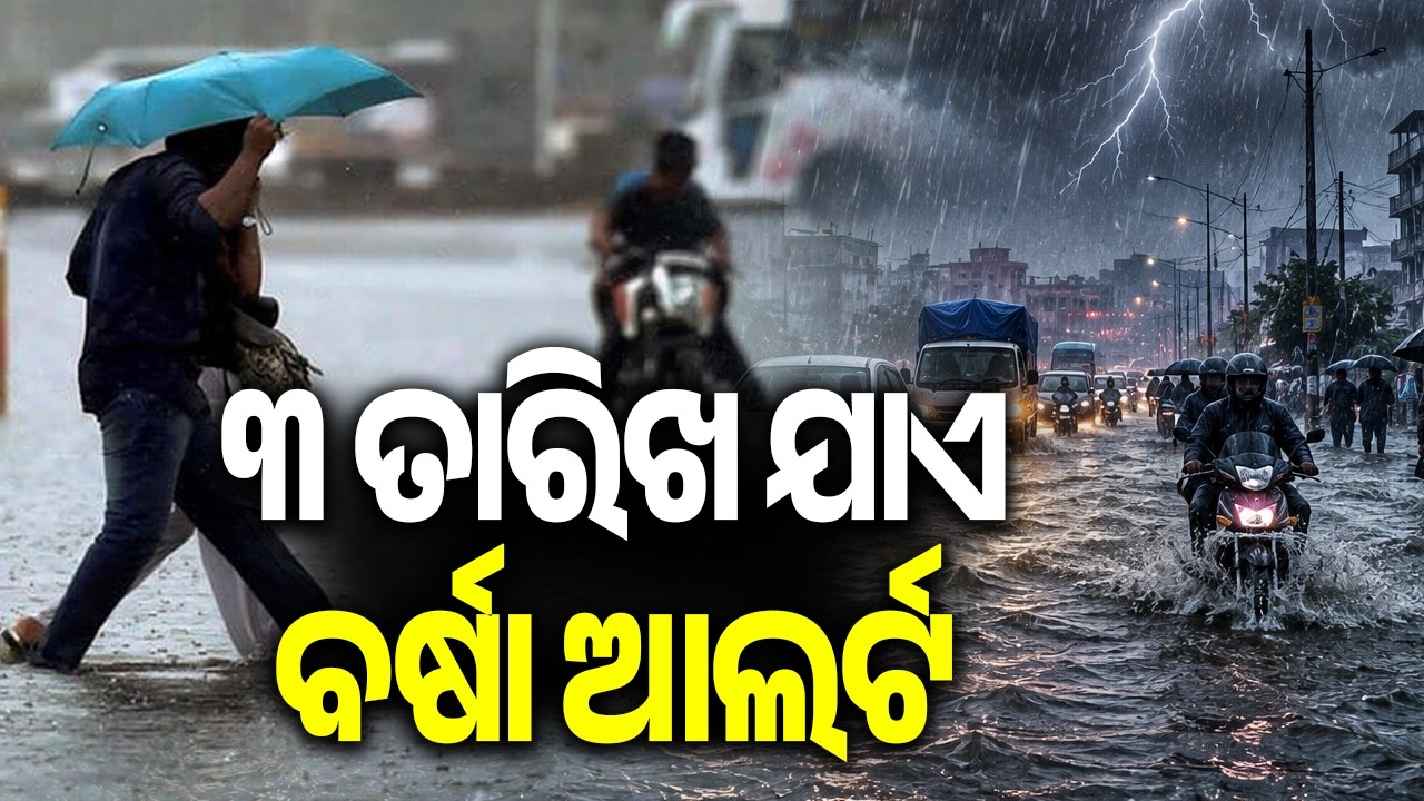 Odisha Weather: Low-Pressure Area Over Northwest Bay of Bengal, Heavy Rain Likely Till Sept 3