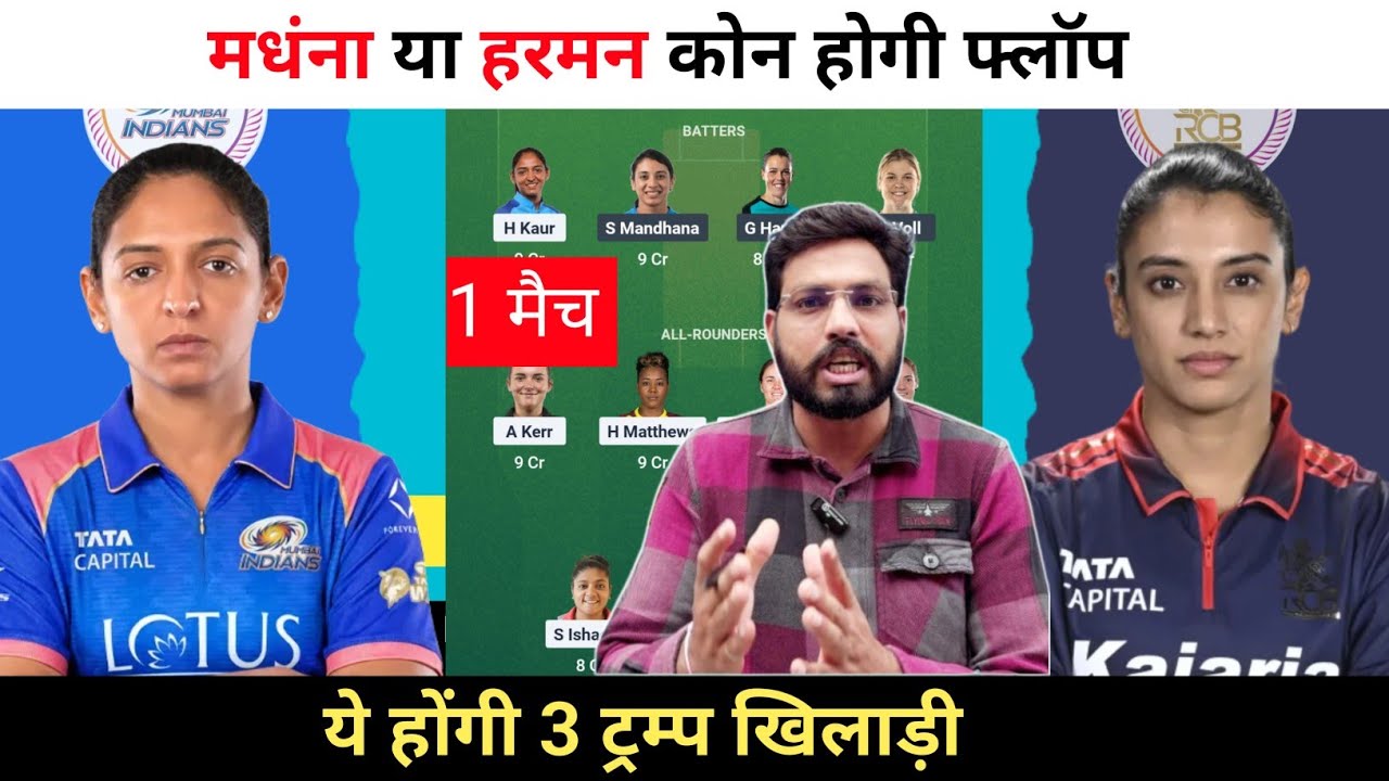 RCB VS MI 1st मैच Dream11 Prediction || Mumbai vs Bangaluru Dream11 Team ||