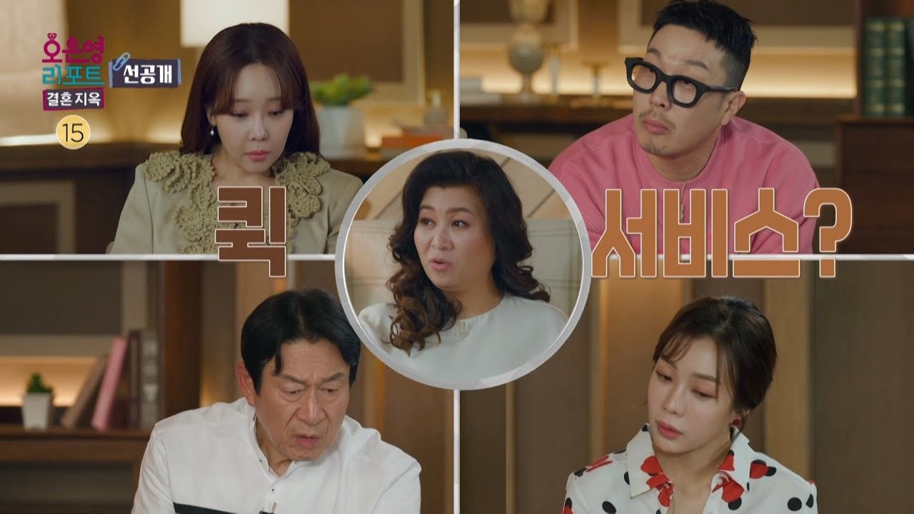[오은영 리포트 - 결혼 지옥 선공개] ＂제가 생활비를... 벌어야 하니까＂ 줄넘기 강사부터 퀵 서비스 일까지 아내가 프로 N잡러가 된 이유, MBC 230424 방송