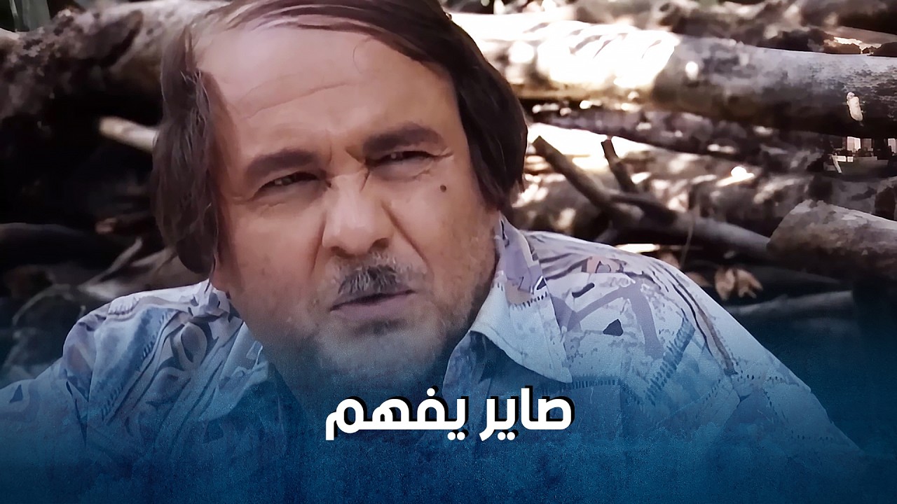 أسعد صاير عم يفكر ويحلل ويتهم الناس بسـ ـرقة الختم_ضيعة ضايعة1     نضال سيجري